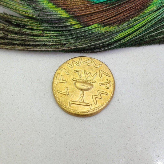 18K Gold Jewish Coin Pendant- 20mm: Judaica